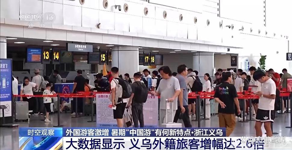 外国游客激增 暑期“中国游”有哪些新特点? 外国游客激增 暑期“中国游”有哪些新特点?