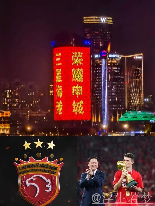 海港无缘三连冠硬实力仍显不足,连续两年被申花紧追 海港无缘三连冠硬实力仍显不足,连续两年被申花紧追