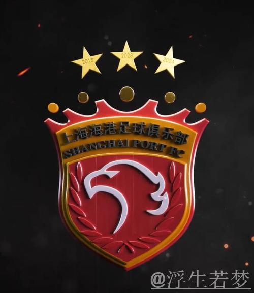 海港无缘三连冠硬实力仍显不足,连续两年被申花紧追 海港无缘三连冠硬实力仍显不足,连续两年被申花紧追