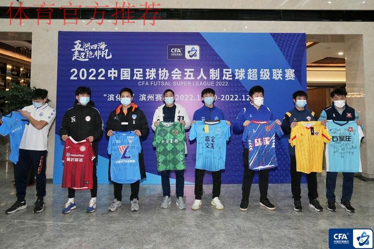 逐梦赛场 热血篇章 2022五超联赛圆满落幕