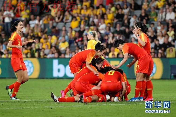 中国女足抵达澳大利亚出战东京奥运会预选赛