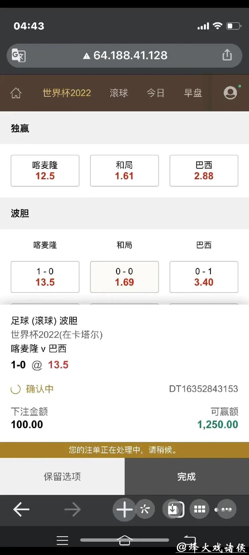 世界杯下注玩法解析及经验分享 世界杯下注玩法解析及经验分享