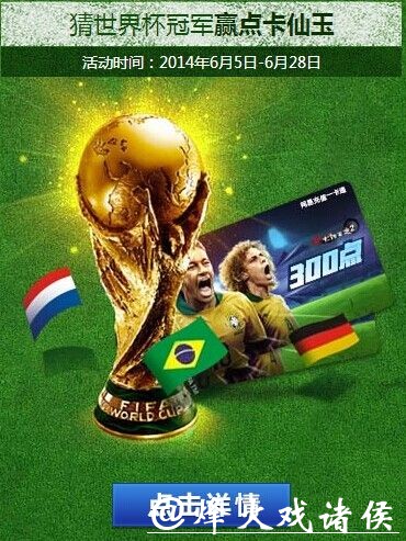 如何选择靠谱的世界杯竞猜网站? 如何选择靠谱的世界杯竞猜网站?