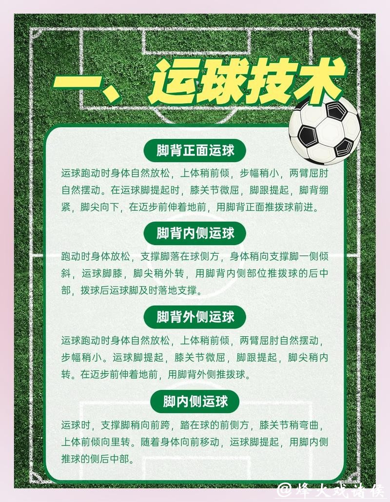 世界杯滚球避免损失的实用技巧总结