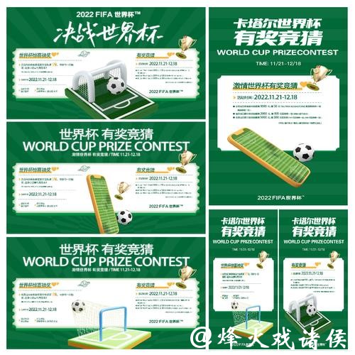世界杯竞猜平台用户真实评价合集